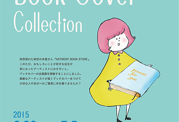 Present for… Book Cover　Collection 展